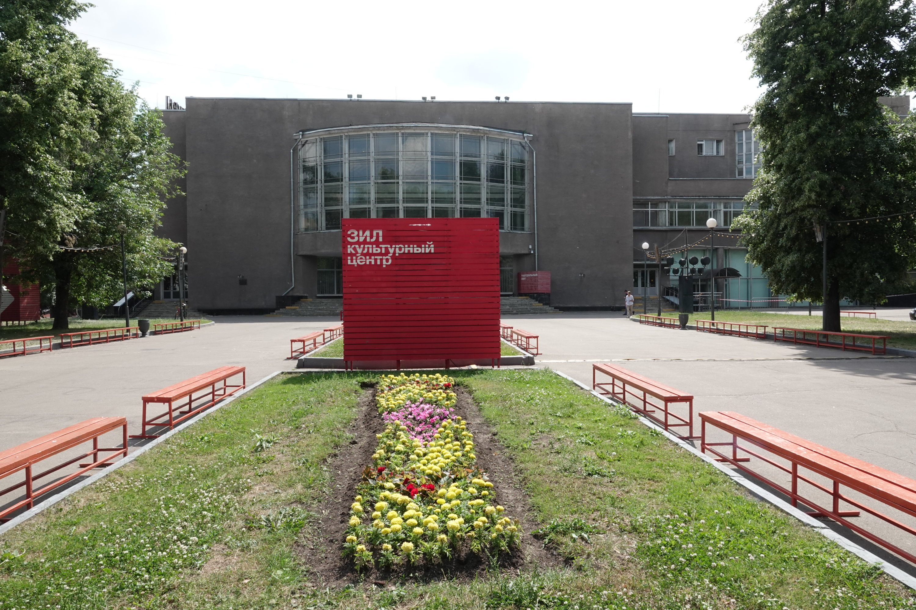 ДК ЗИЛ. Начал свою работу в 1937 году