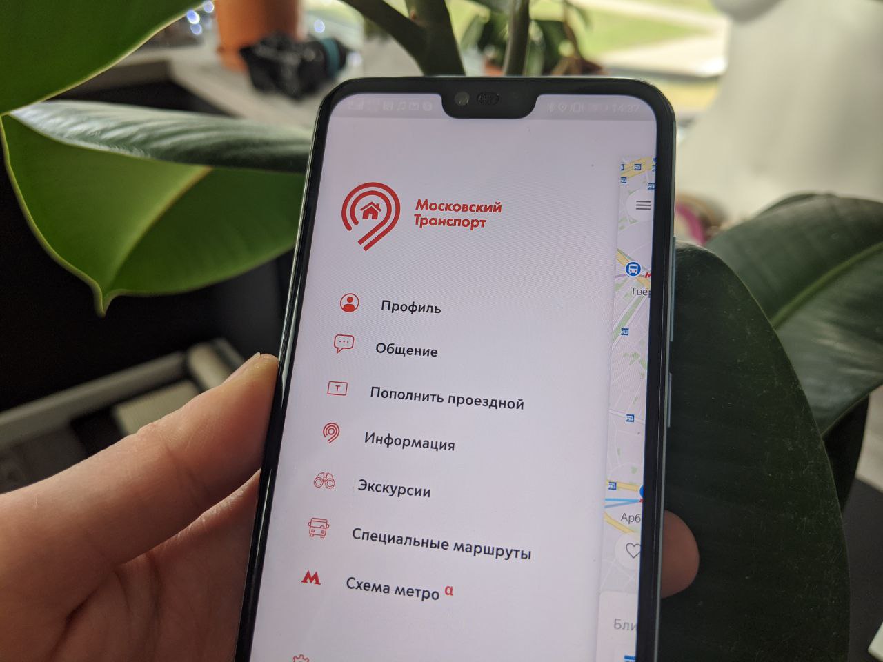 Приложение "Московский транспорт"