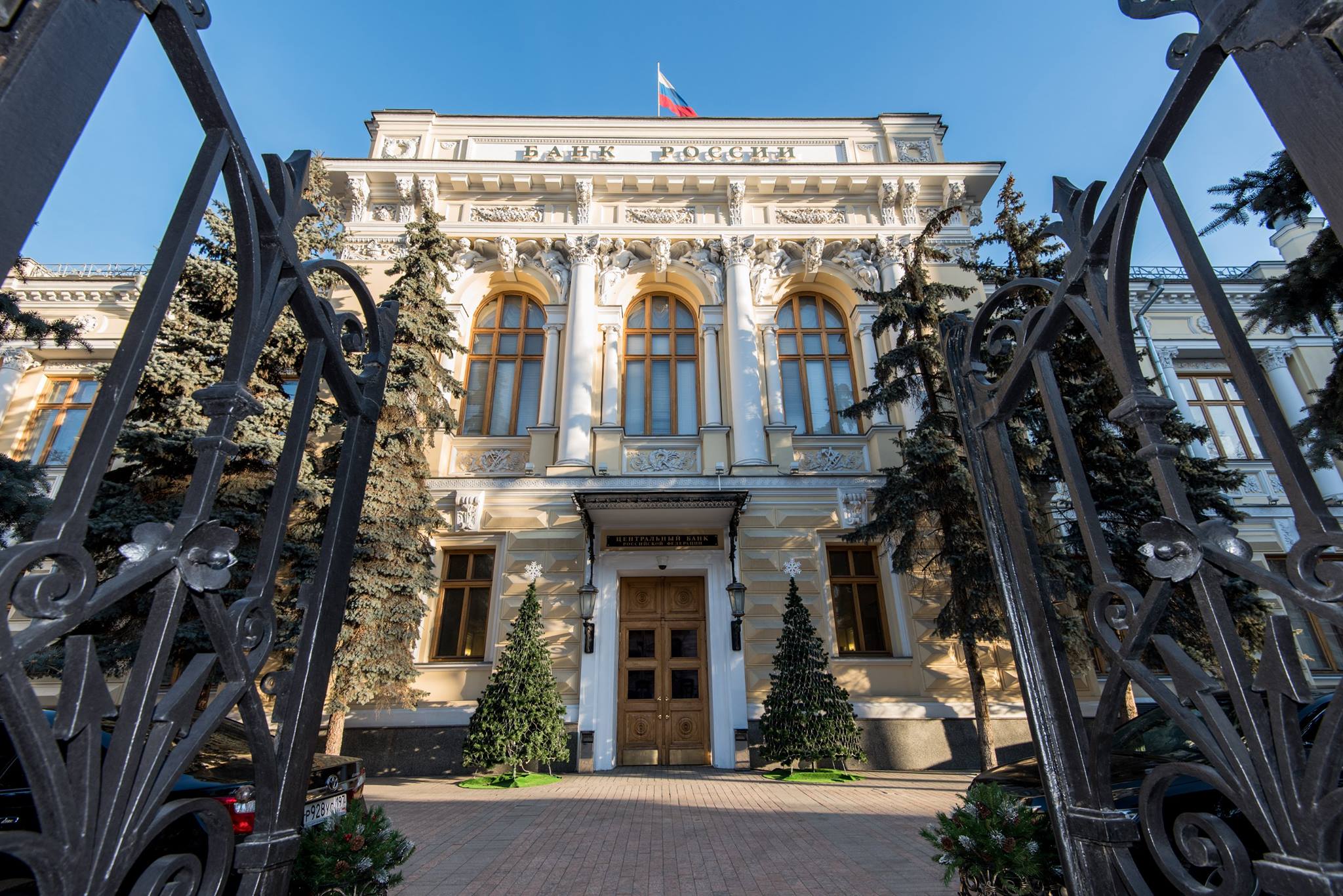 Центральный банк фото для презентации