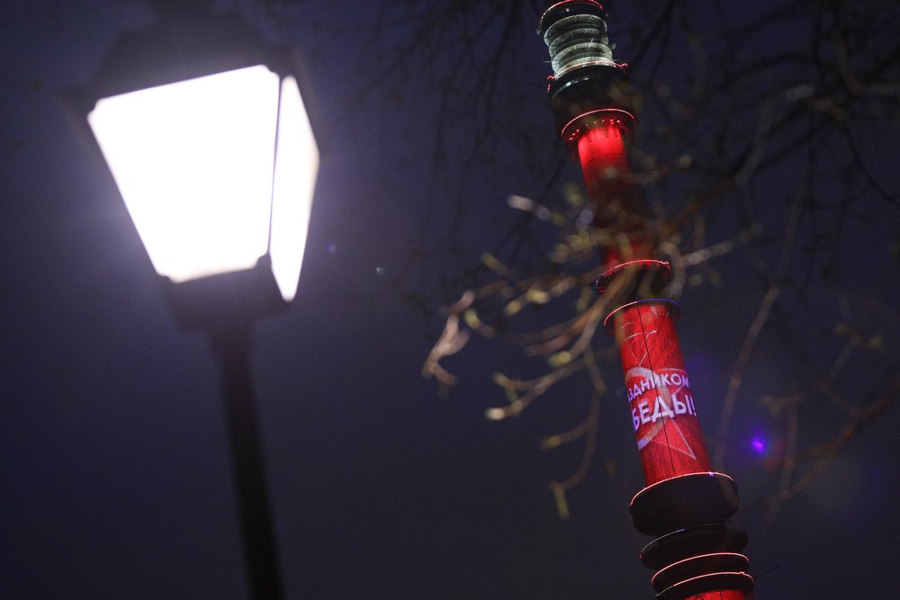 Останкинская башня, видеооткрытка к 75-летию Победы