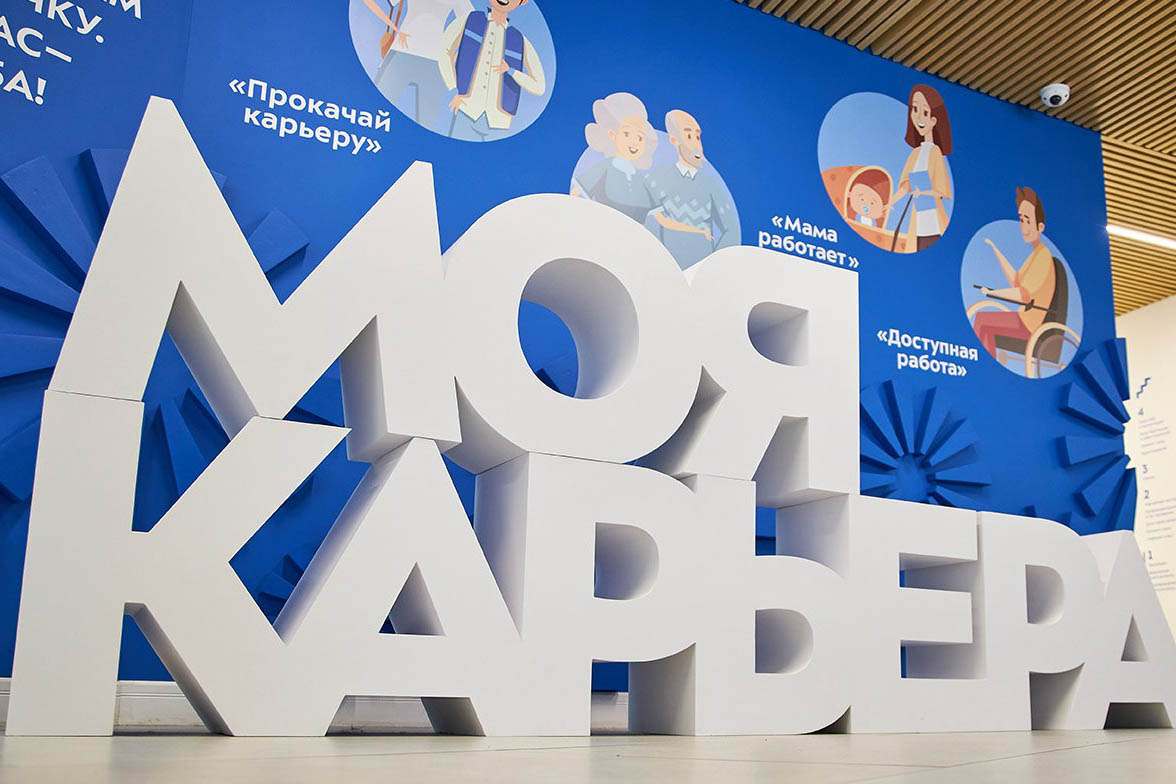 Пожилым москвичам рассказали о работе центра занятости «Моя карьера»