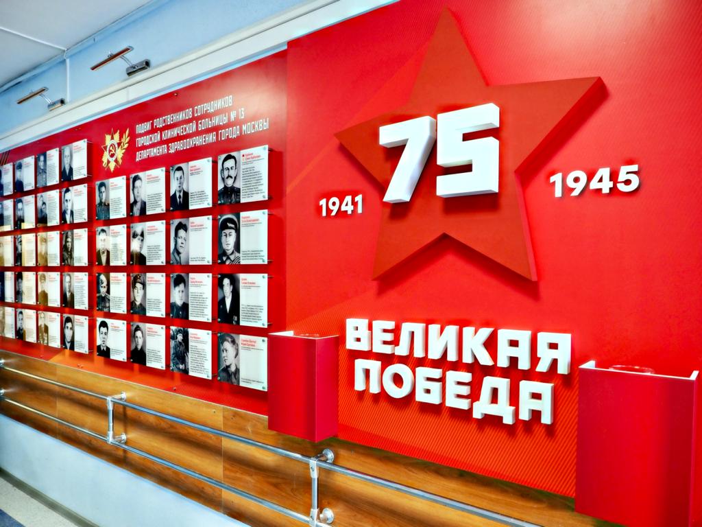 Аллея Славы врачей-героев открылась в Городской клинической больнице № 13