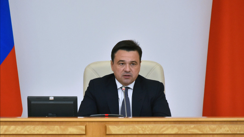 Андрей Воробьев назвал главную задачу подмосковных властей во время пандемии