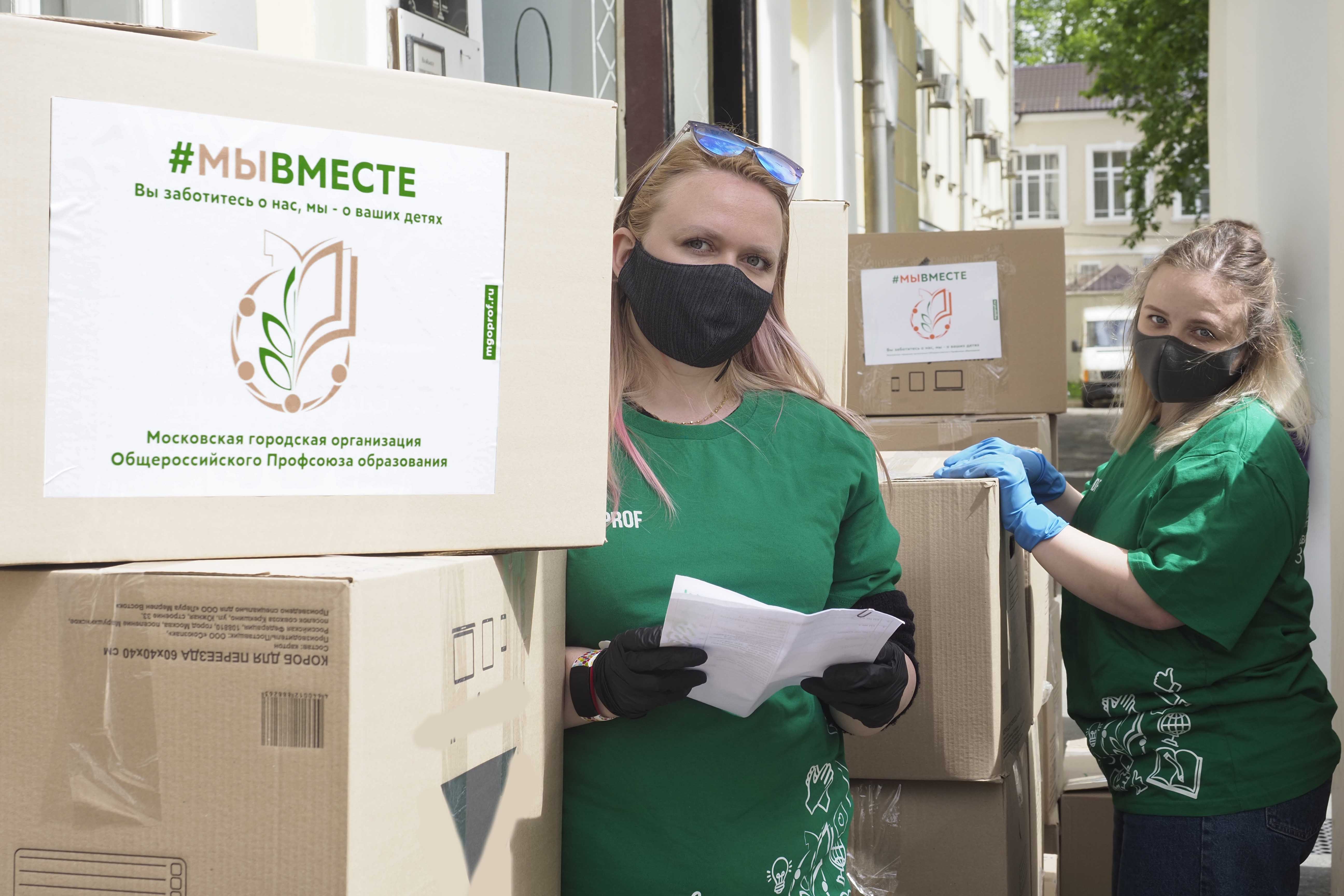 Подведены итоги работы московских штабов всероссийской акции #МыВместе