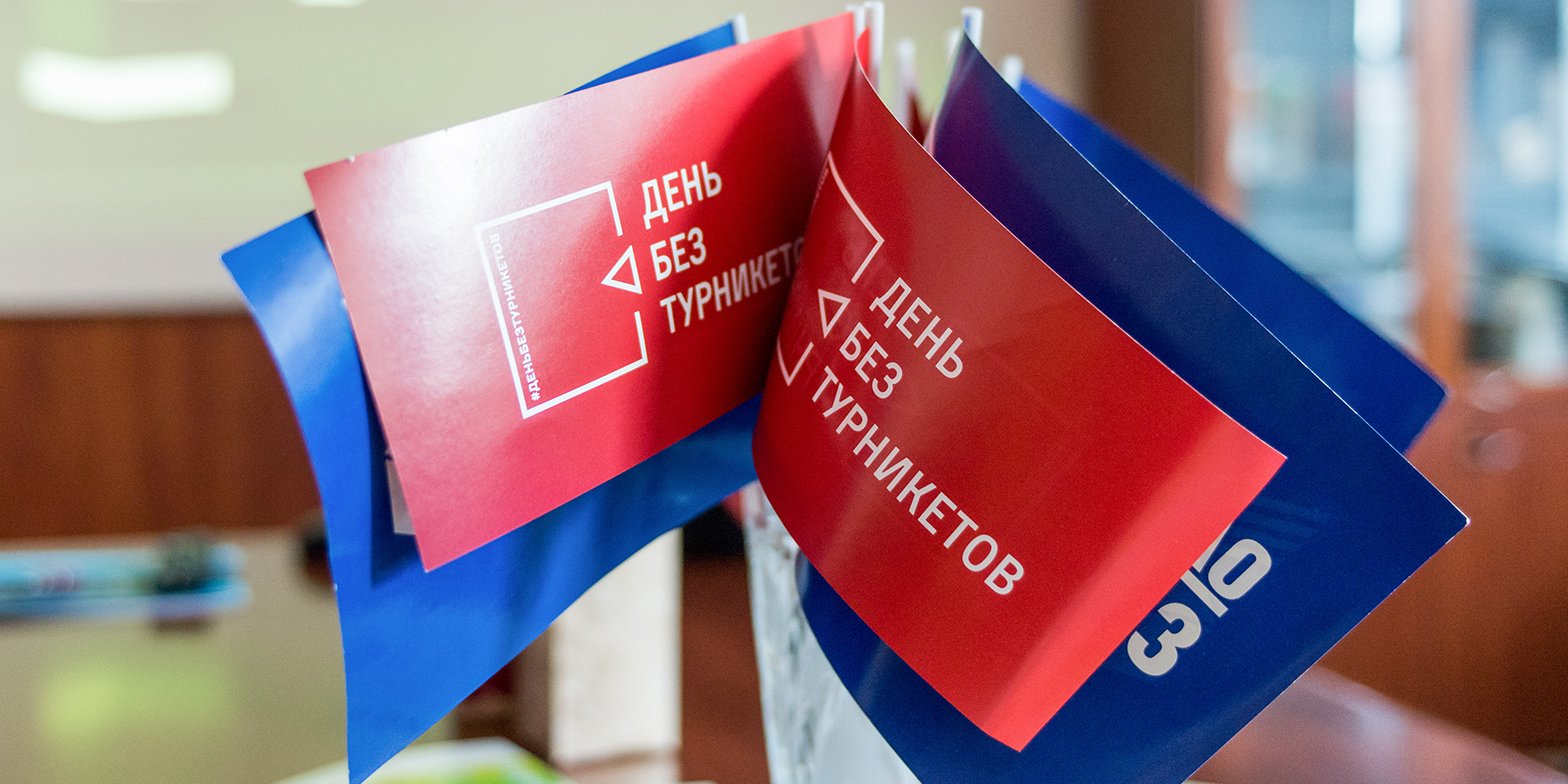 Москвичам рассказали об акции «День без турникетов», которая пройдет в сентябре