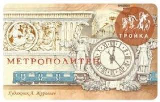 Всего будет доступно 28 вариантов «Тройки» с работами художников