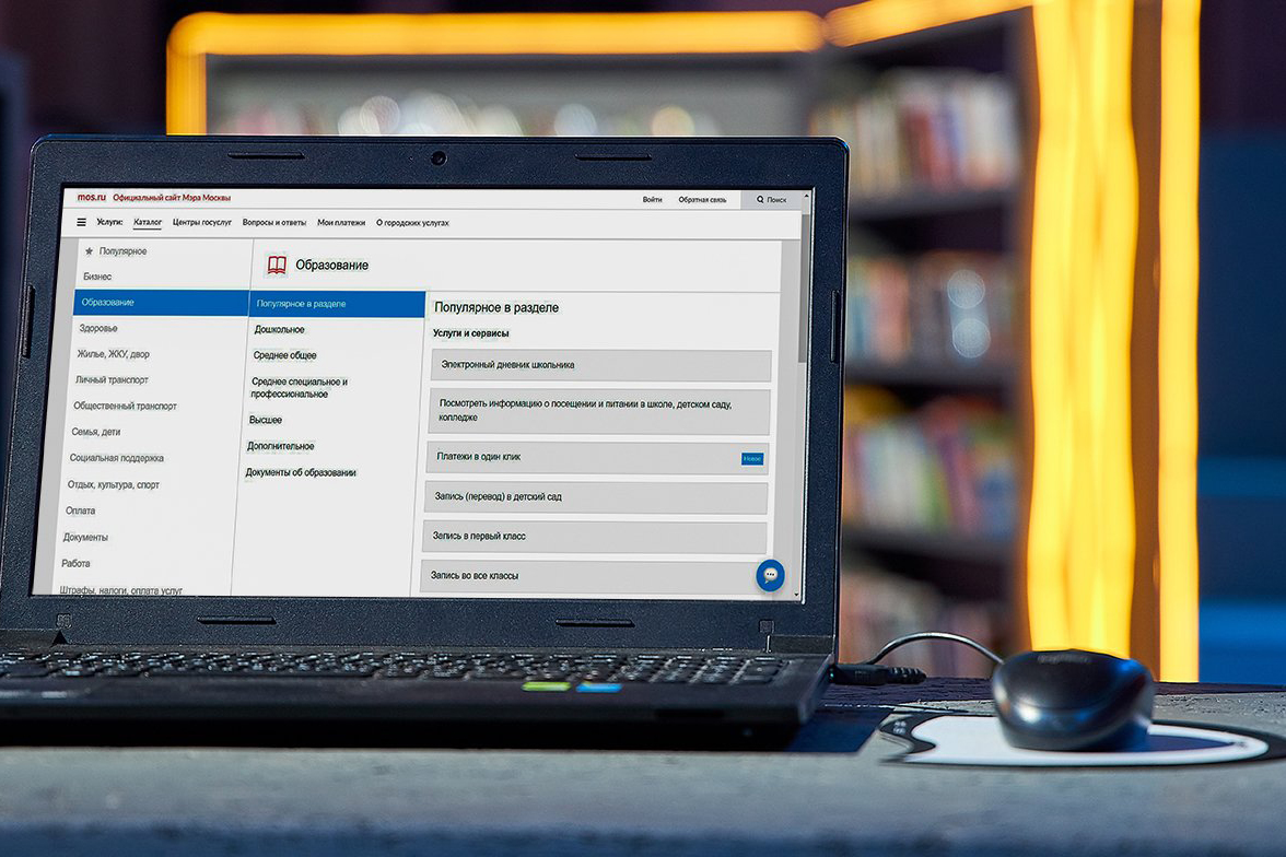 «Госуслуги» запускают запись детей в школу с 1 апреля