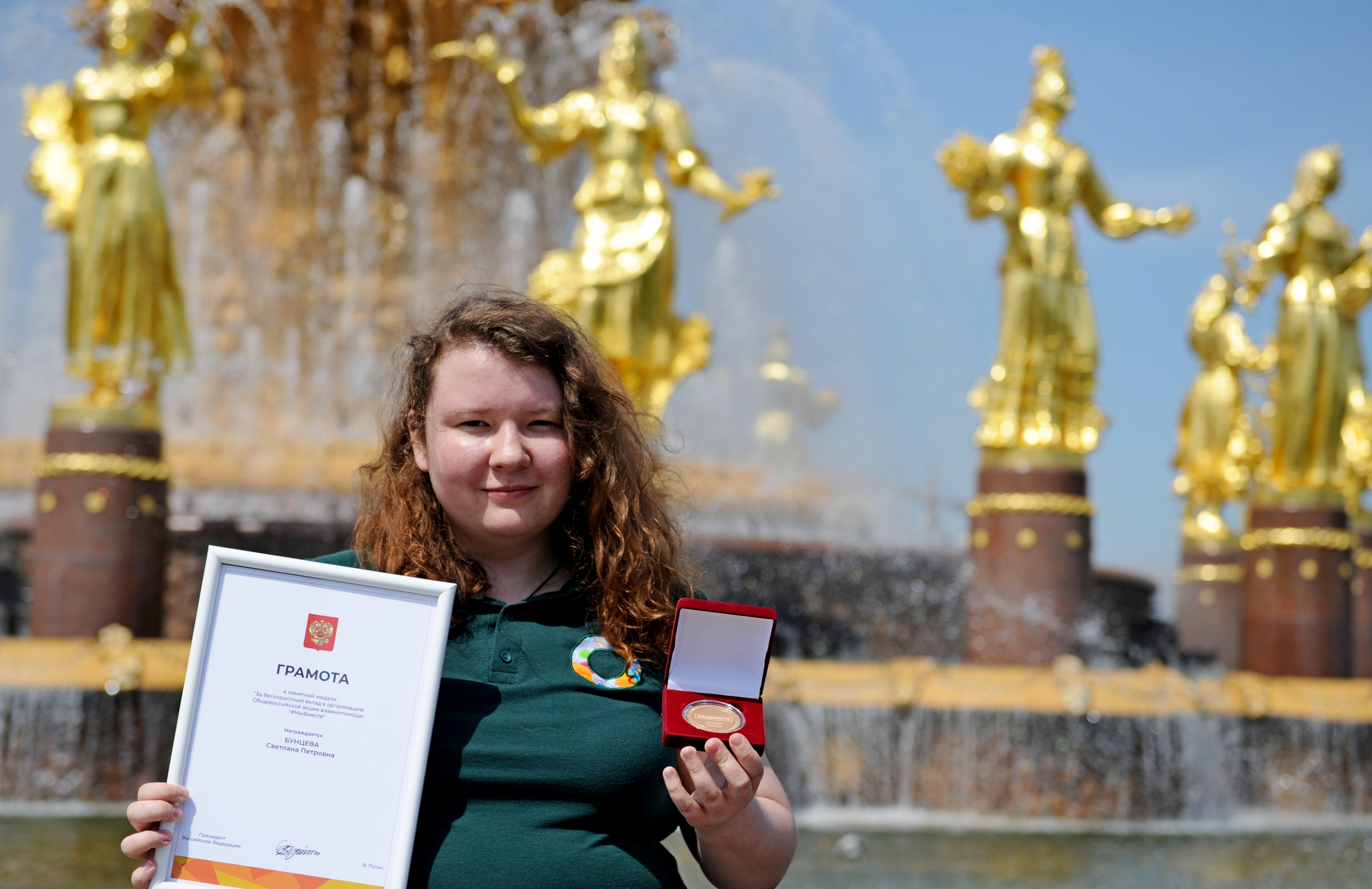 Светлане Бунцевой вручили памятную медаль от президента России Владимира Путина за вклад в акцию «МыВместе». Девушка уверена, что таких наград достойны все те, кто поддерживал жизнеобеспечение страны в период разгара пандемии
