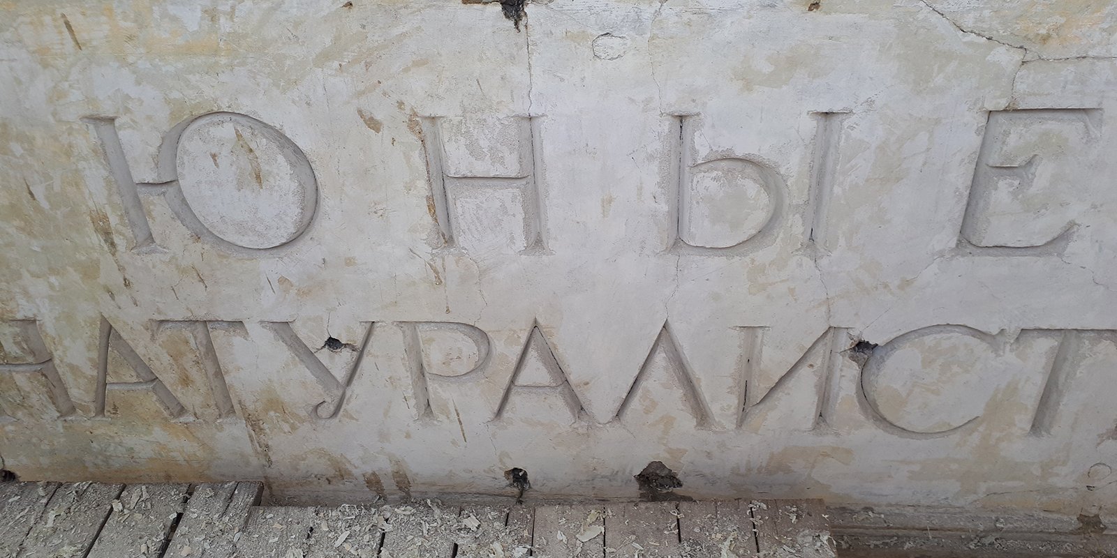 Историческую вывеску павильона № 8 обнаружили на ВДНХ