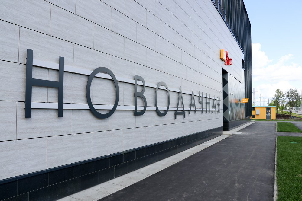 Москвичи оценили реконструкцию станции Новодачной МЦД-1 