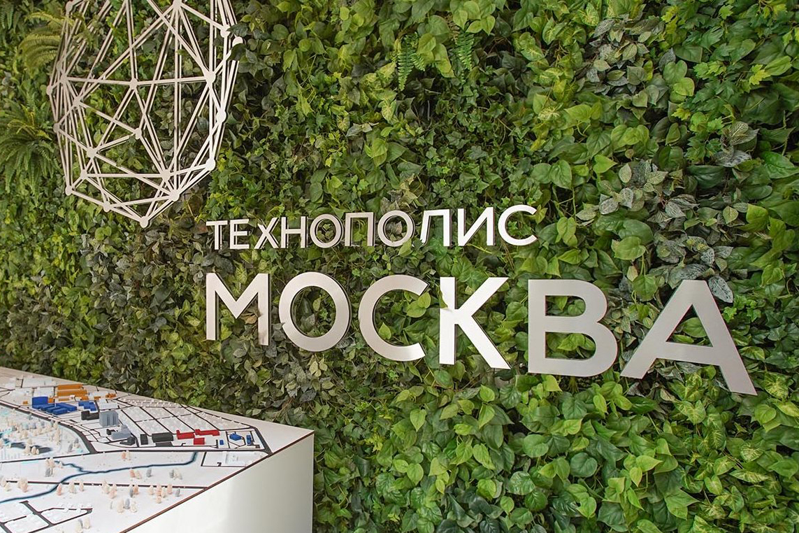 технополис москва