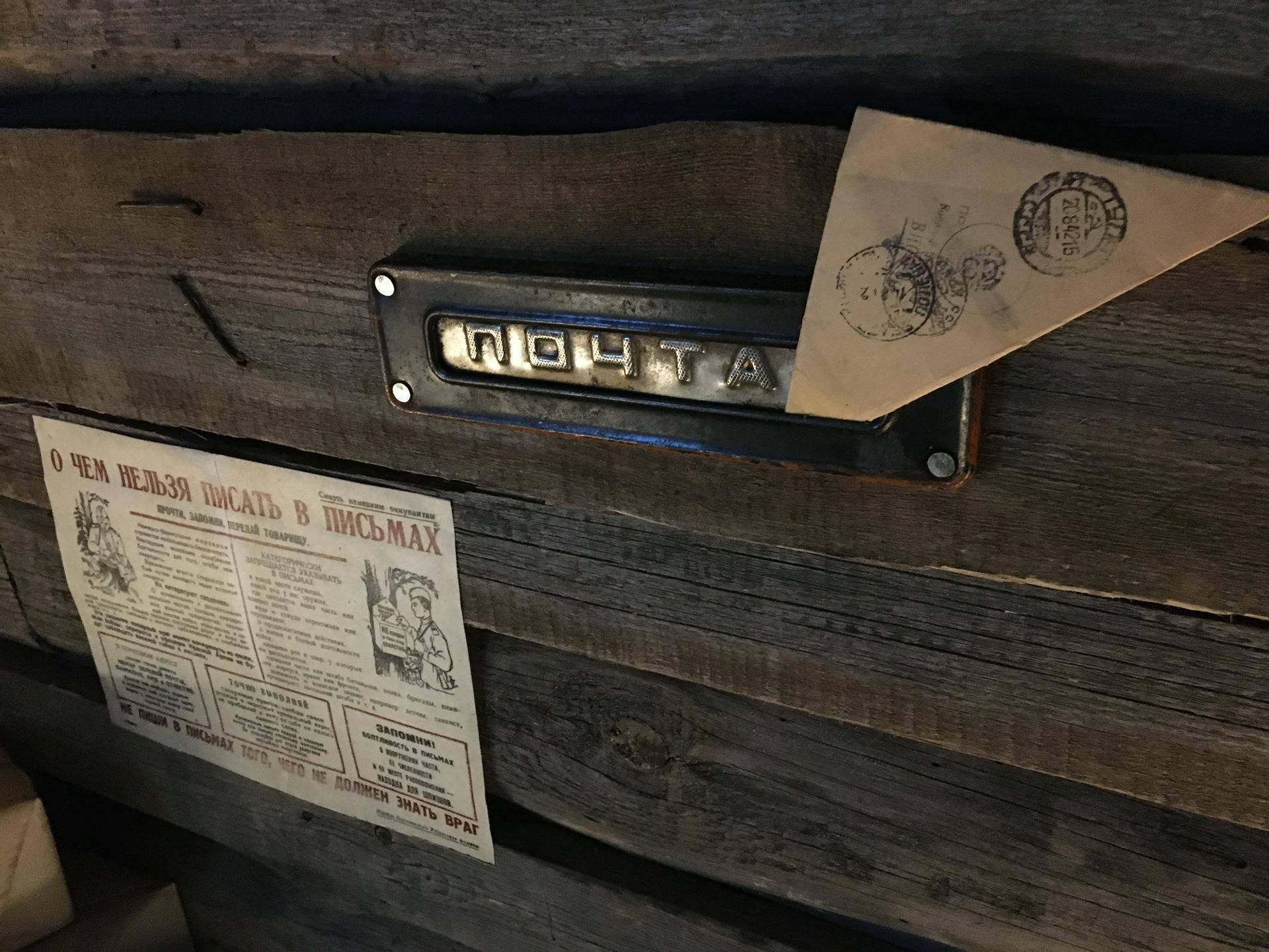 Раздел новой экспозиции Музея Победы расскажет о почте в годы войны