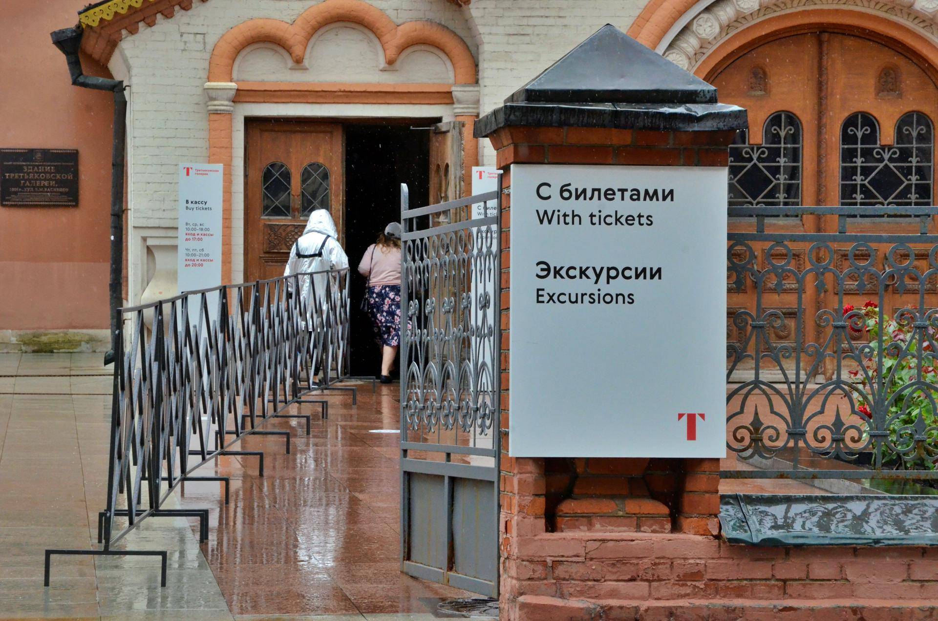 Роспотребнадзор отменит запрет на туристические экскурсии в музеях