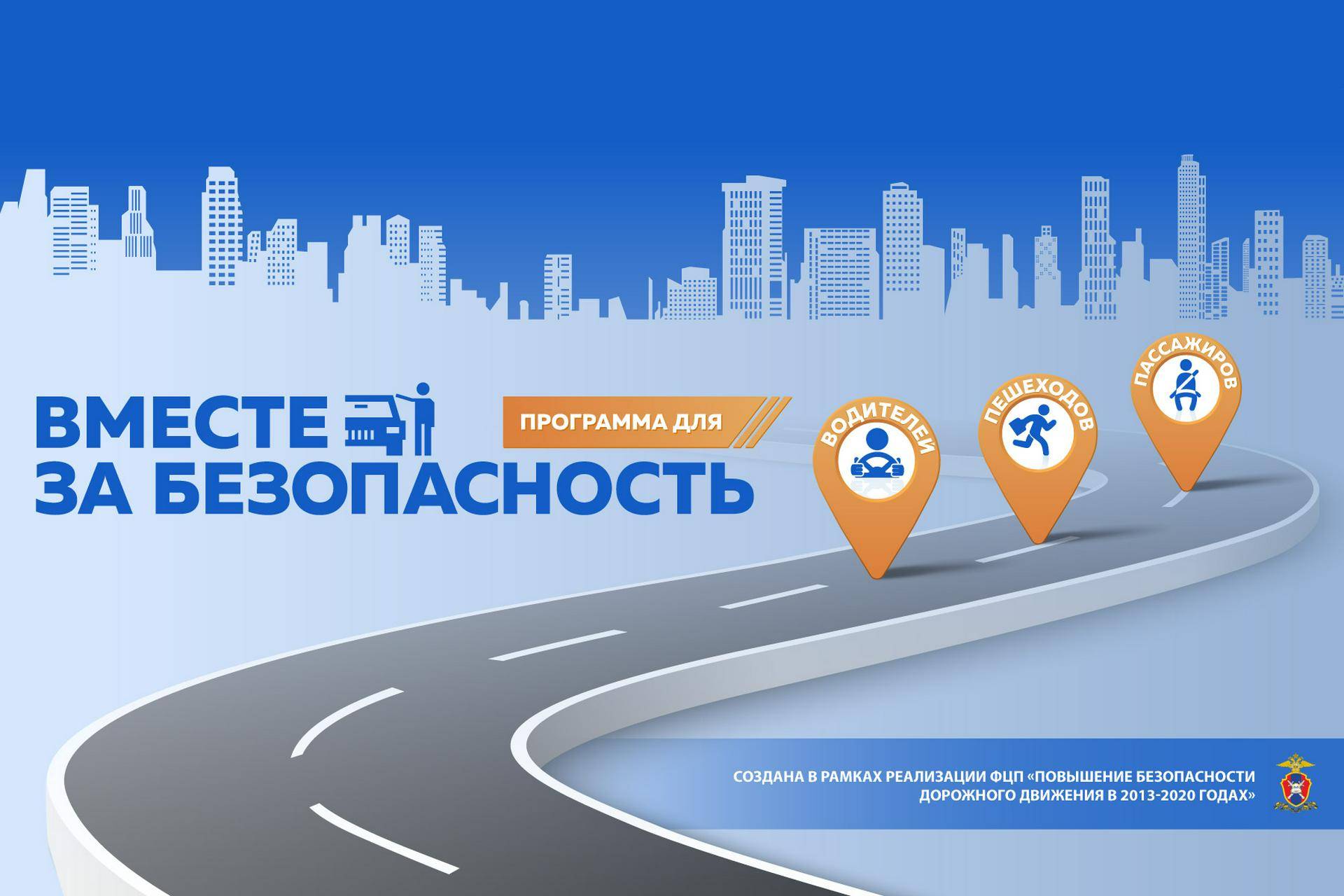 Ток-шоу для автолюбителей, пассажиров и пешеходов стартует на «Дорожном радио»