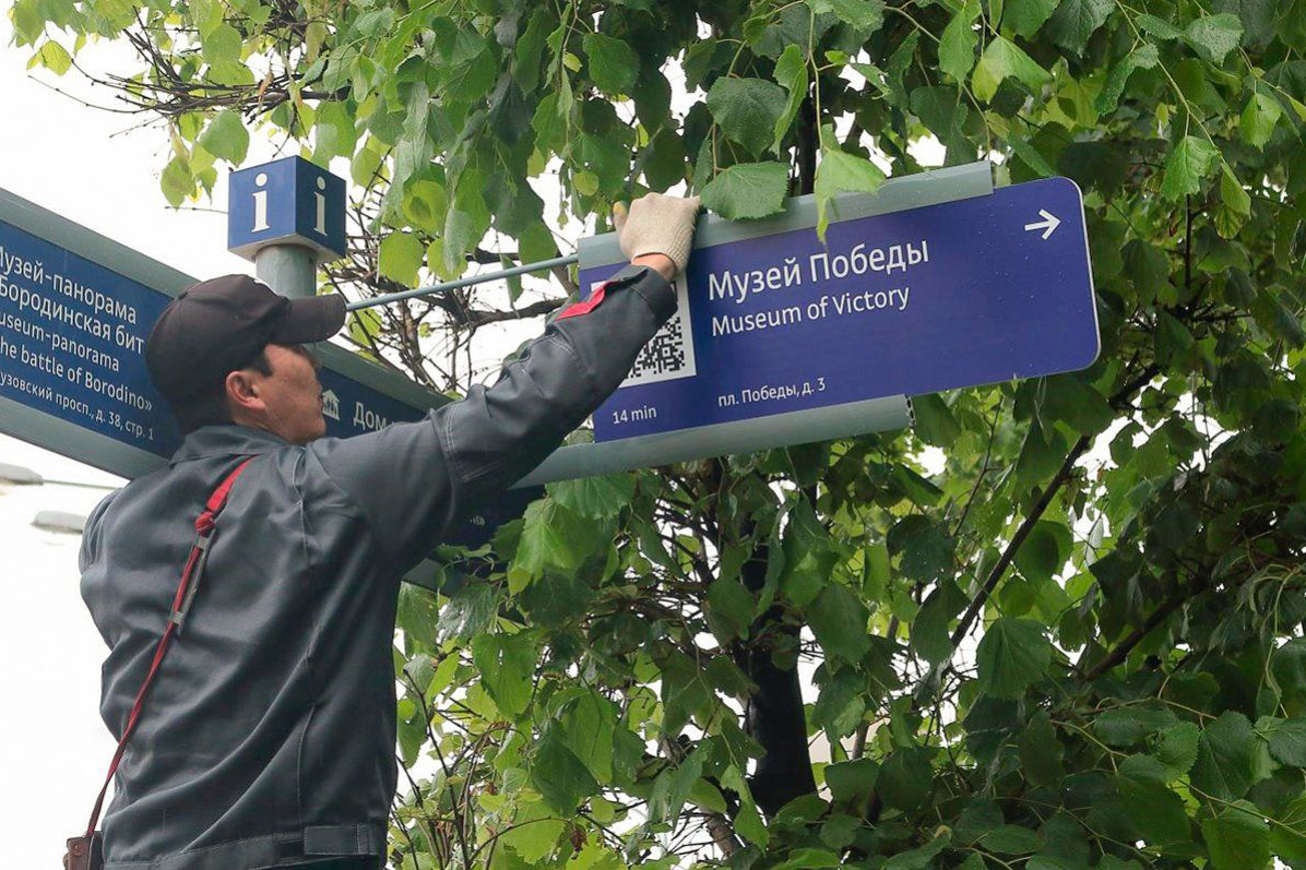 Почти 800 указателей установили в Москве с начала 2020 года