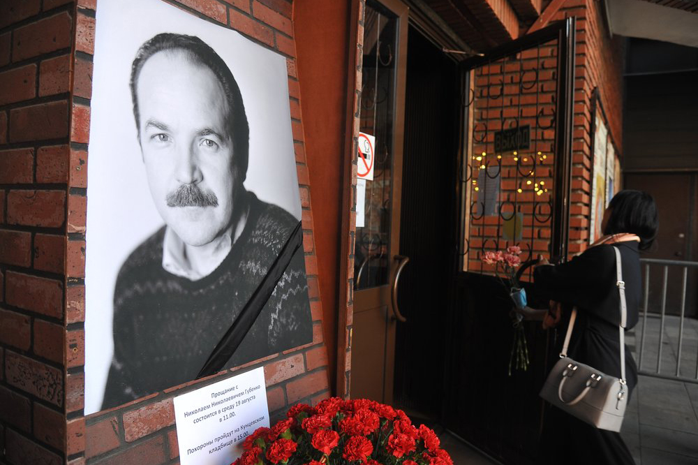 Николая Губенко похоронили на Кунцевском кладбище в Москве