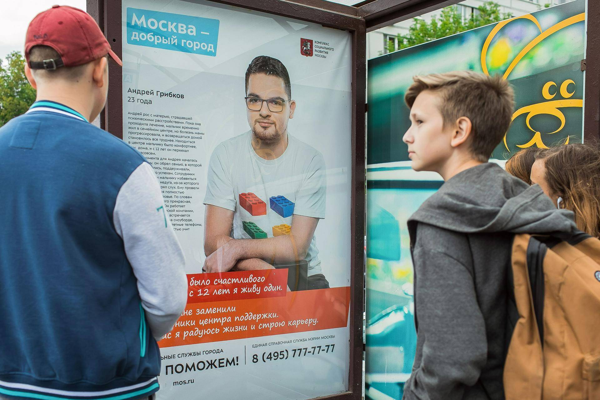 НКО в Москве смогут получить гранты на социальные проекты