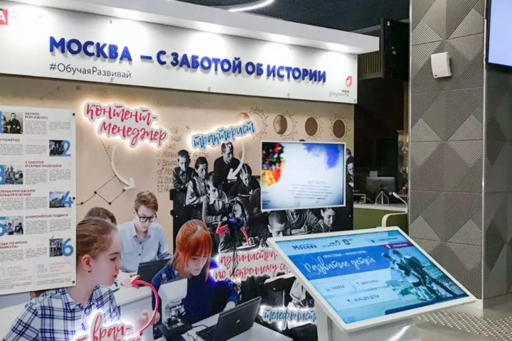 Выставка ко Дню знаний открылась в столичных центрах госуслуг