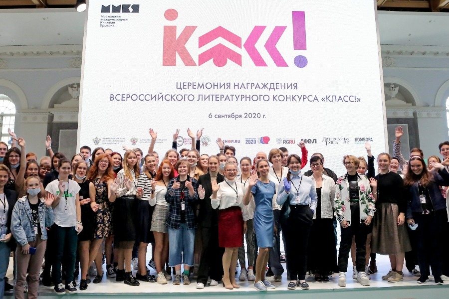 Награждение победителей Всероссийского литературного конкурса «Класс!» в заключительный день работы 33-й Московской международной книжной ярмарки в «Манеже». Участники конкурса приехали в Москву для того, чтобы написать итоговое задание — эссе