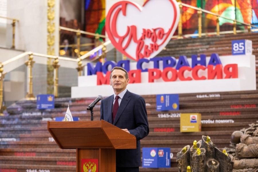 Председатель Российского исторического общества Сергей Нарышкин выступает с приветственным словом на церемонии награждения финалистов Всероссийского конкурса «Моя страна — моя история» в Музее Победы