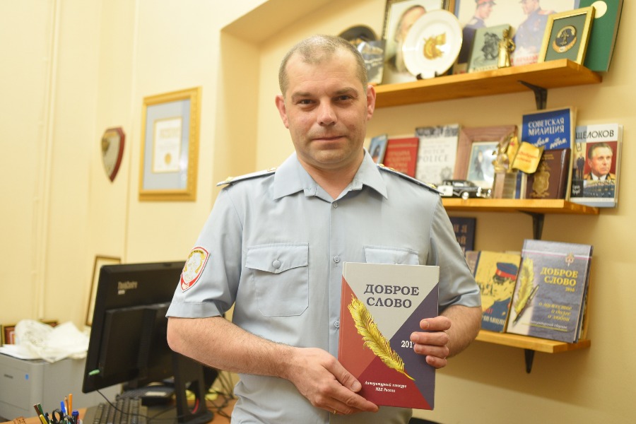 Начальник Студии писателей МВД Дмитрий Жуков