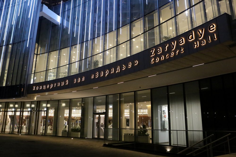 Москвичей пригласили на онлайн-экскурсию по концертному залу «Зарядье»