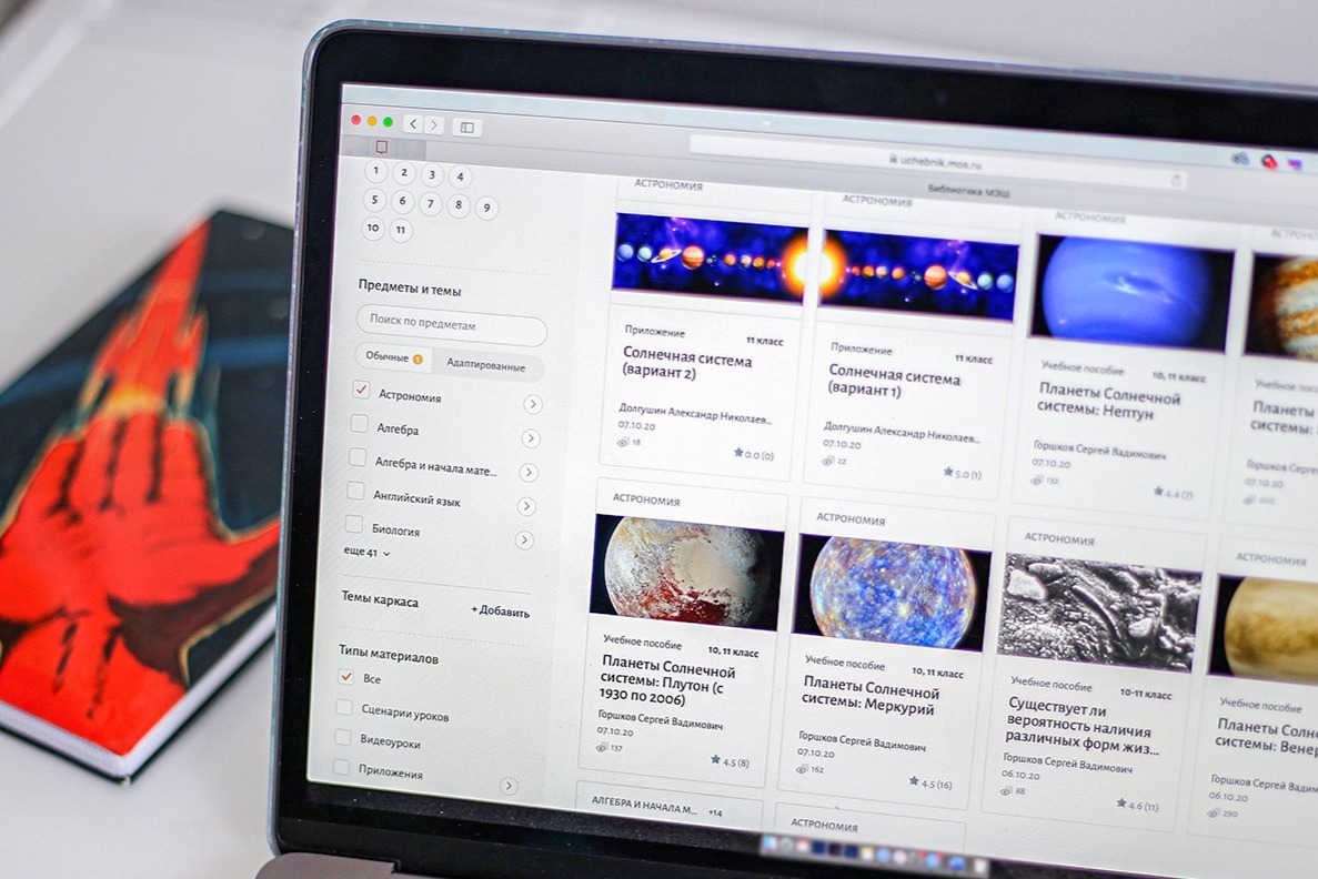 Онлайн-курс по астрономии стартовал на платформе МЭШ