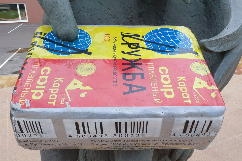 Московский «Карат» выпустил миллиардную партию сырка «Дружба»