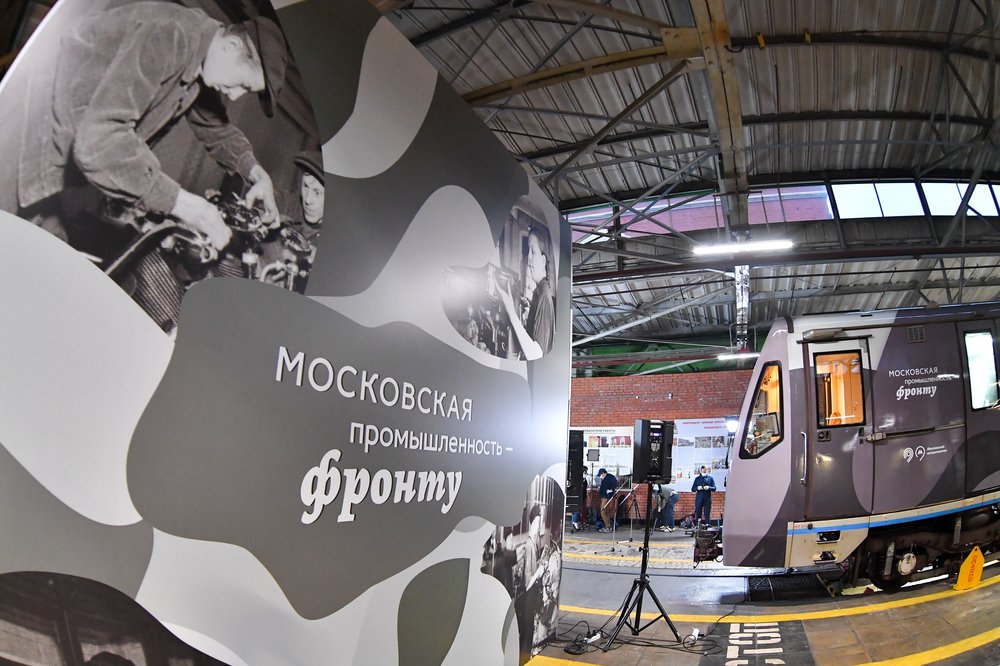 Посвященный работе промышленников в годы войны поезд запустили в метро Москвы