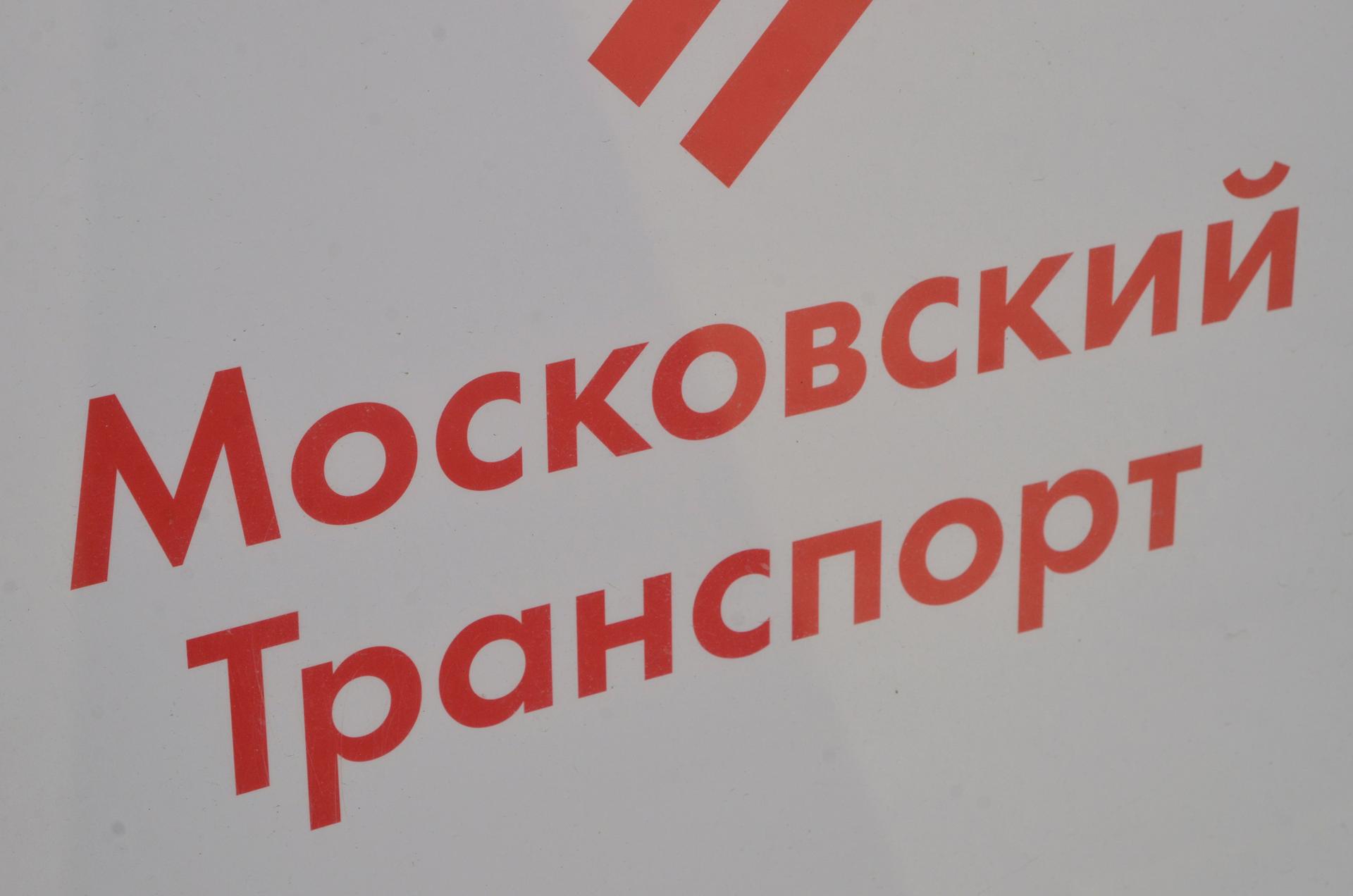 Мосгортранс начнет тестировать сервис персонализированных перевозок в ТиНАО