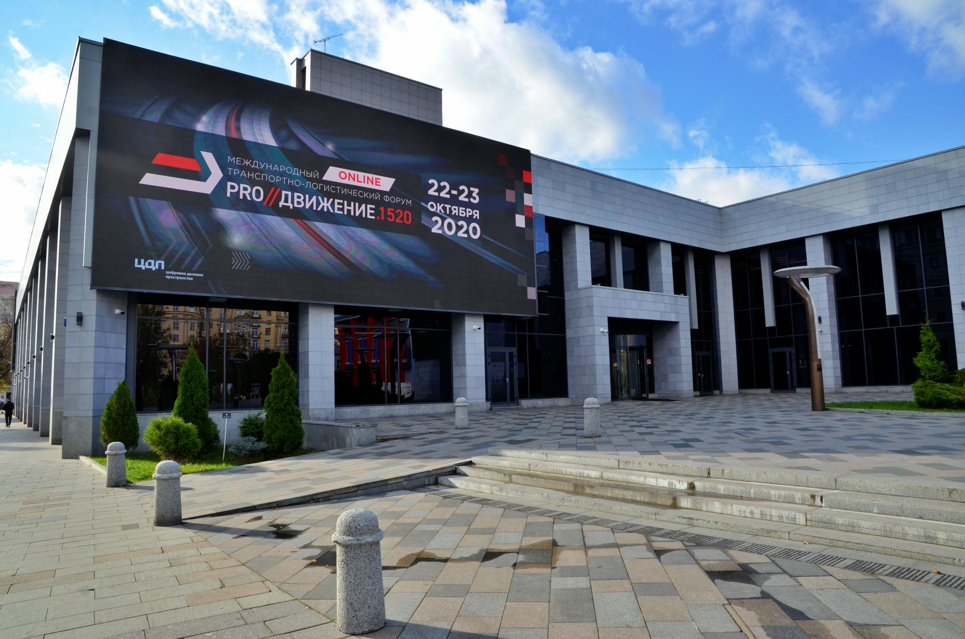 Площадка «Цифровое деловое пространство» выиграла премию Move Realty Awards