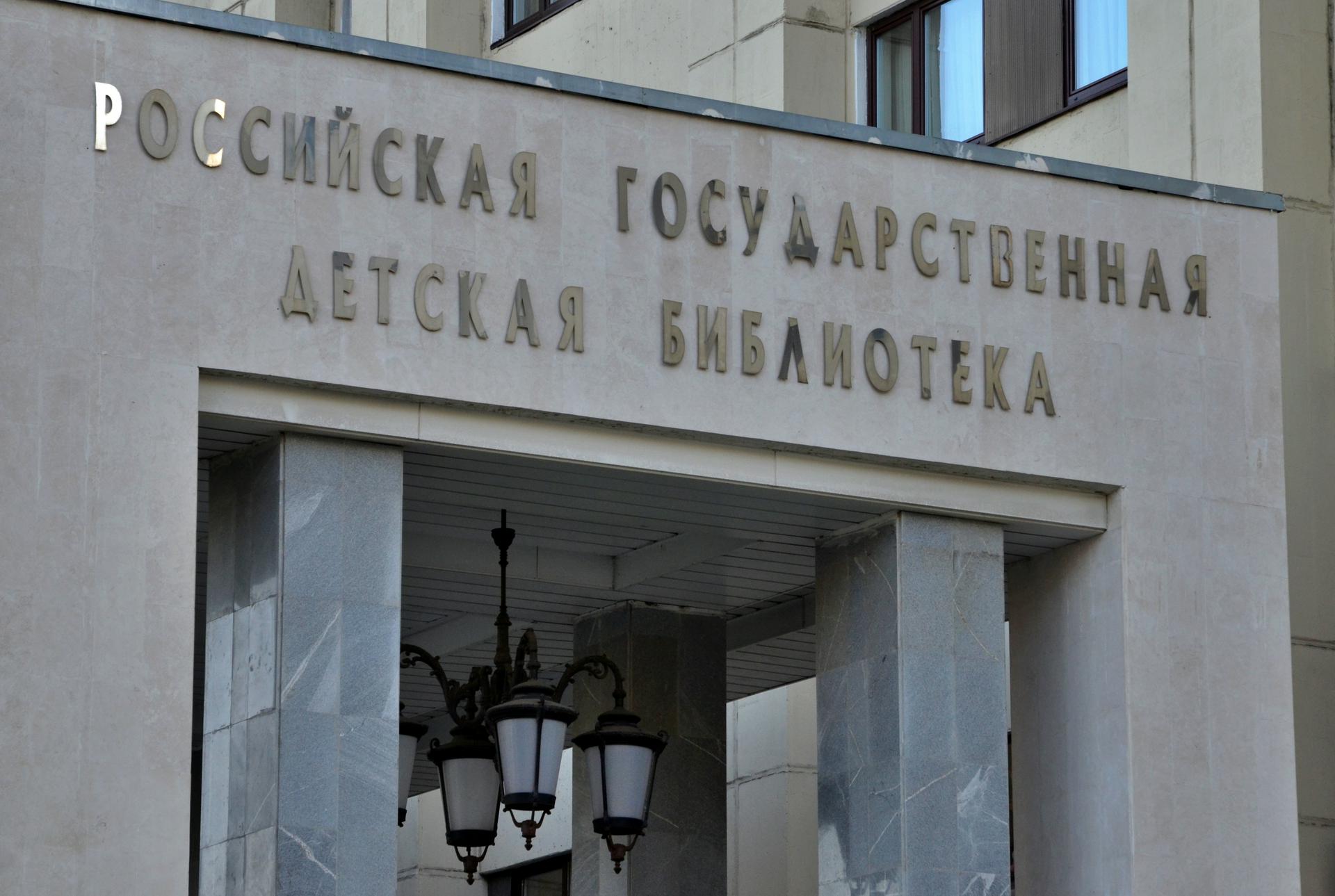 Выставка «Свобода быть собой» откроется в Государственной детской библиотеке