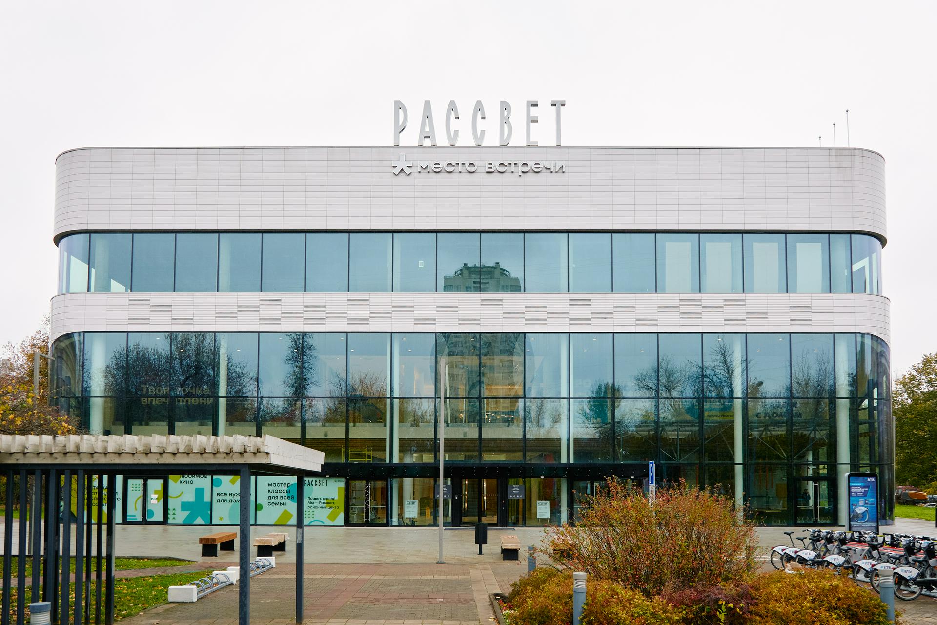 Два районных центра открылись на севере Москвы