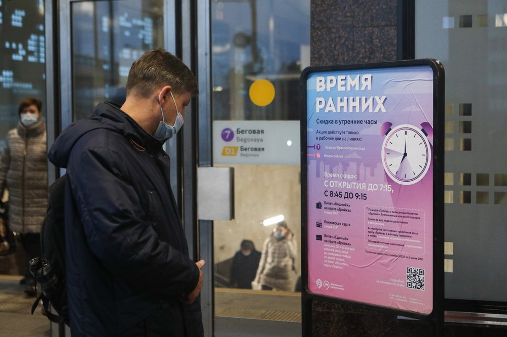 Эксперимент со скидками на поездки стартовал на двух линиях метро Москвы
