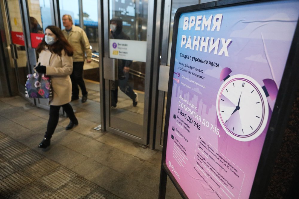 Скидка на утренний проезд в столичном метро может стать постоянной