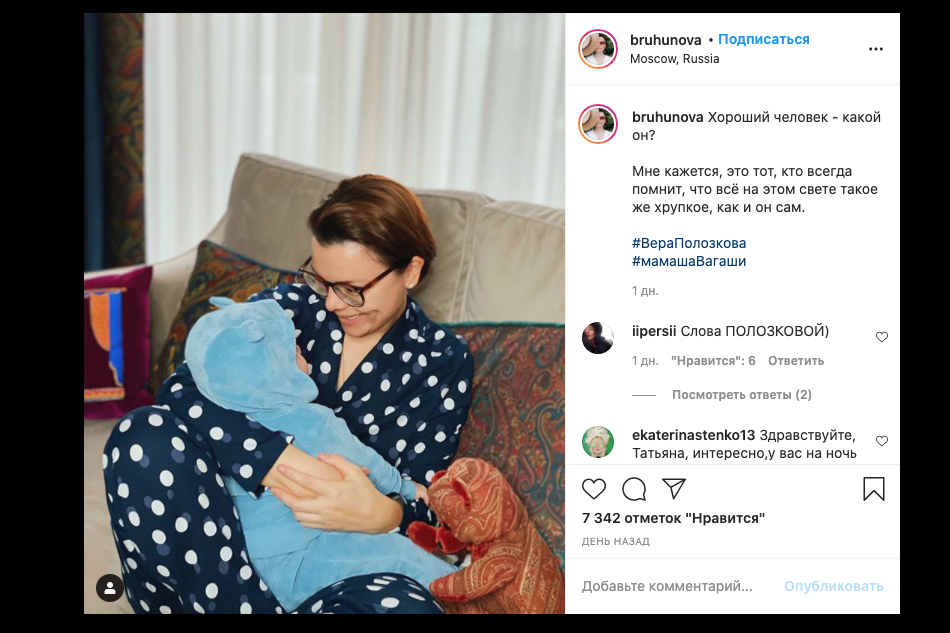 Татьяна Брухунова разместила свежее фото с малышом