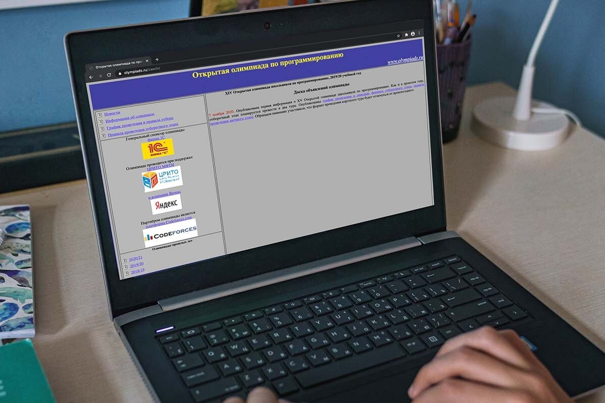 Столичные школьники получили пять медалей на Международном турнире по информатике