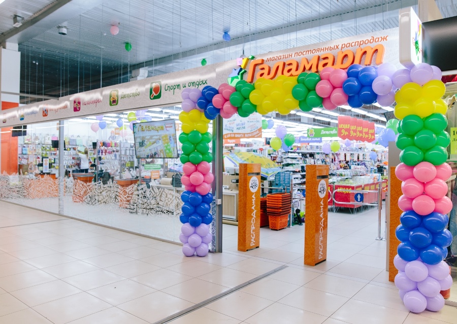 Новый магазин постоянных распродаж «Галамарт» открывается 22 ноября в Крылатском