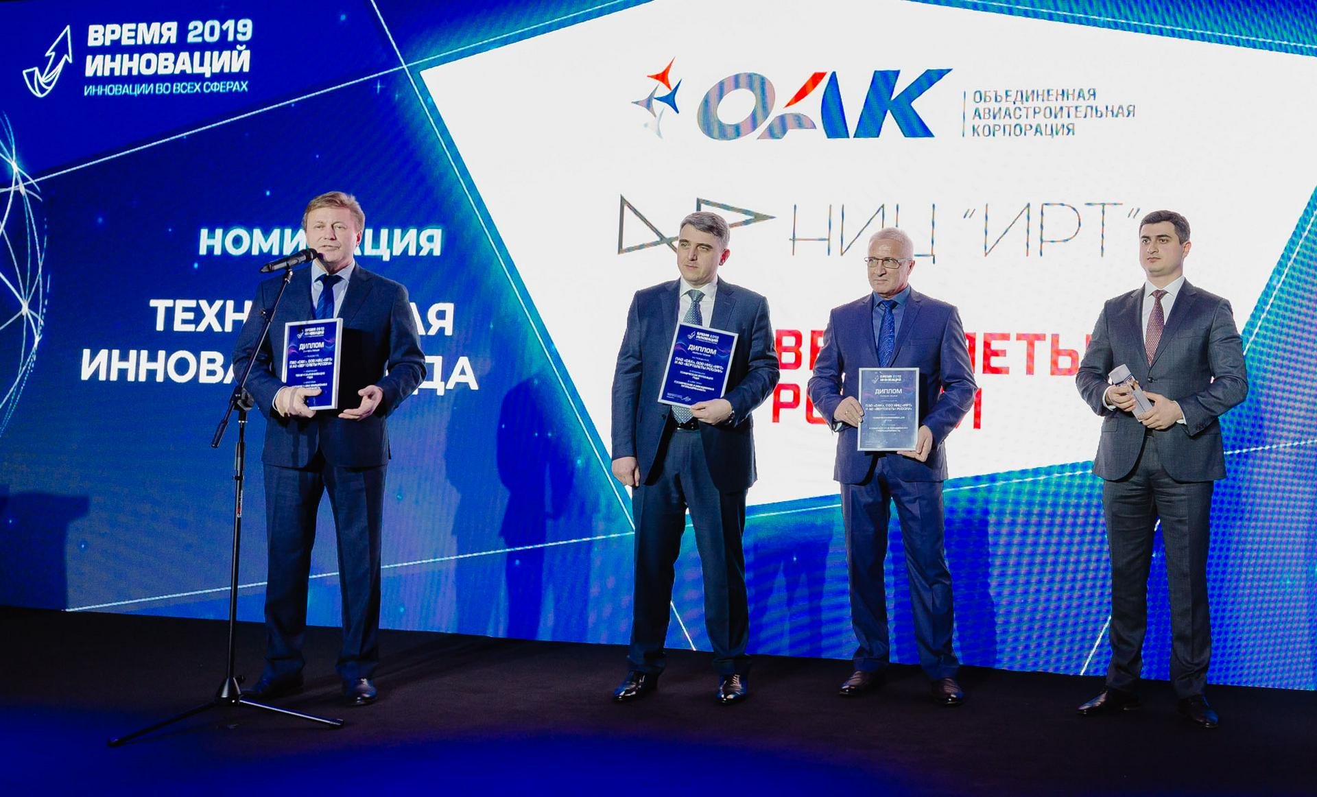 Церемония вручения премии «Время инноваций» в 2019 году