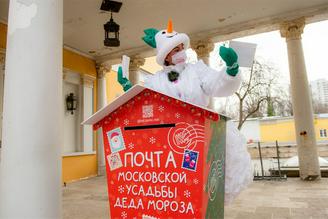 Более 45 тысяч посланий приняла московская почта Деда Мороза