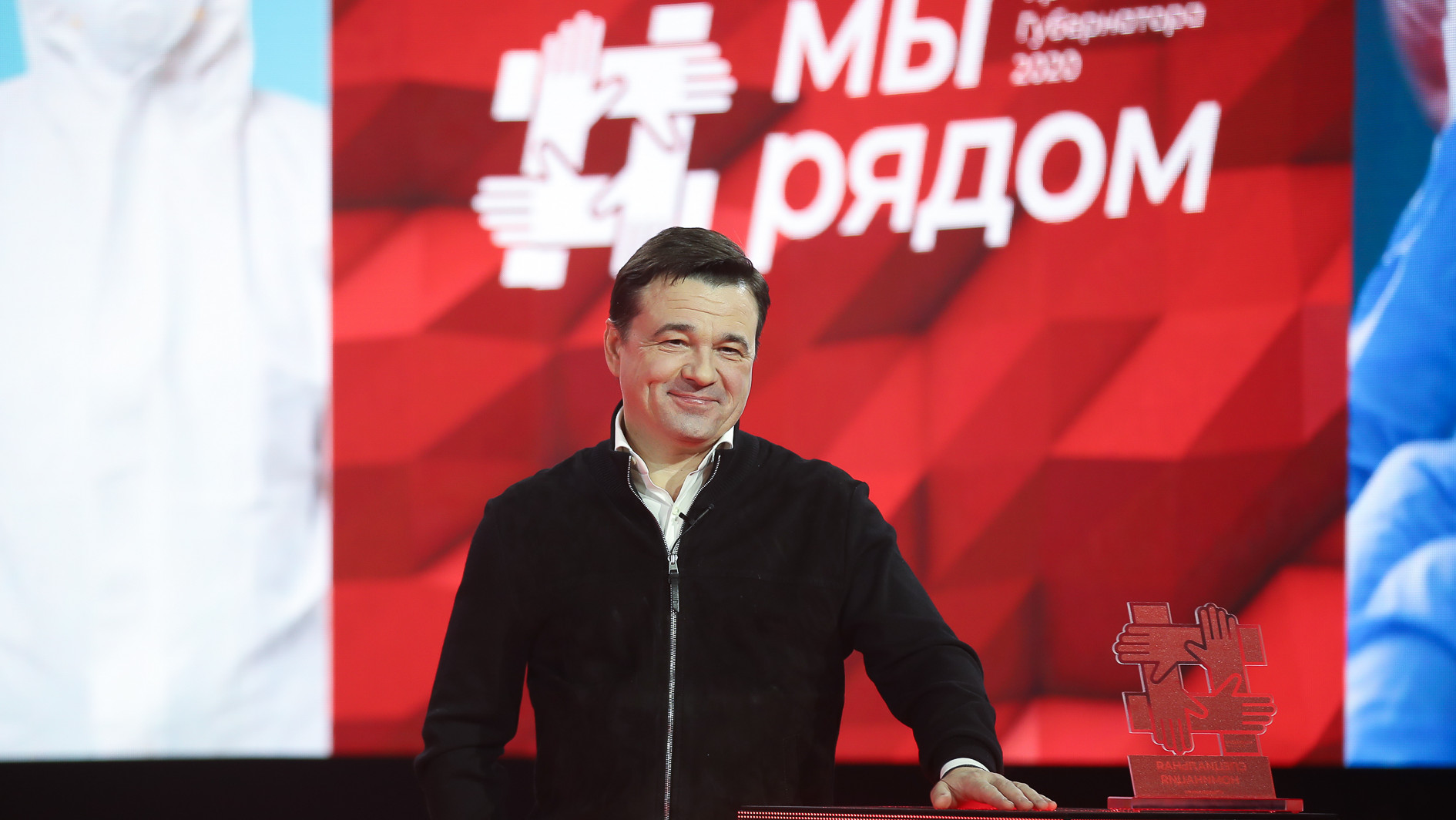 Почти 200 жителей Подмосковья удостоены губернаторской премии «Мы рядом»