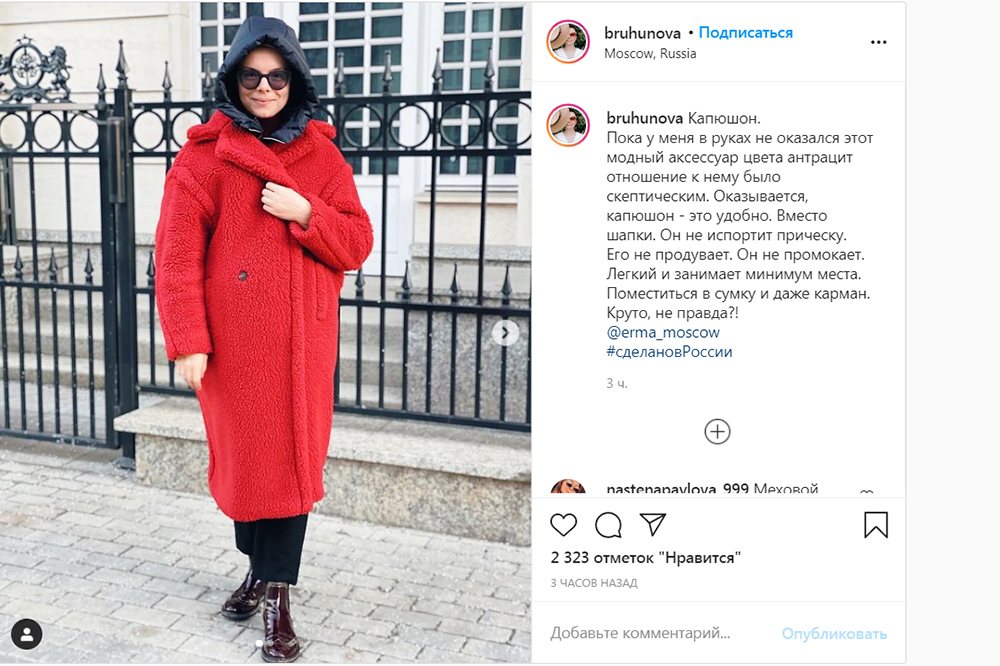 «Что это за милота»: Татьяна Брухунова похвасталась модным зимним аксессуаром