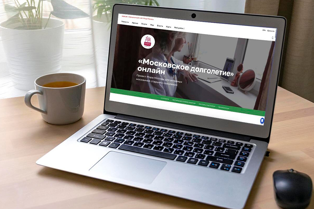 Участникам «Московского долголетия» прочитали лекцию о финансовой грамотности