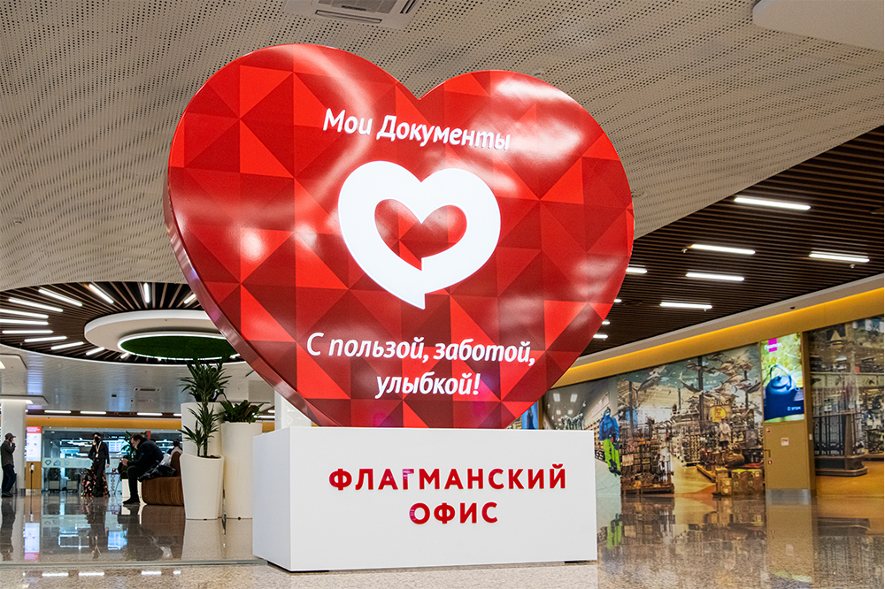 Новый центр услуг для бизнеса открылся во флагманском офисе «Мои документы»