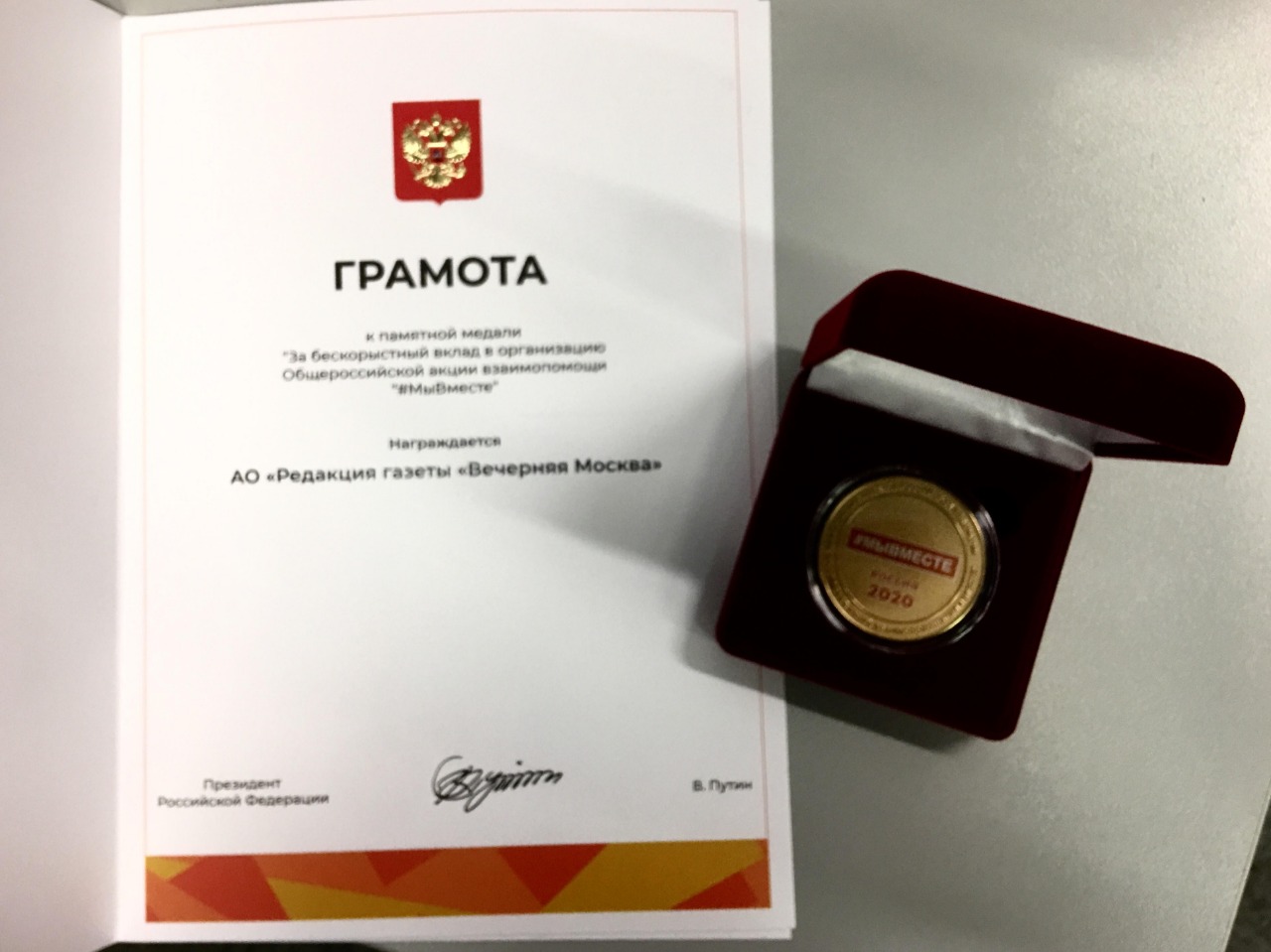 Получил награды отца