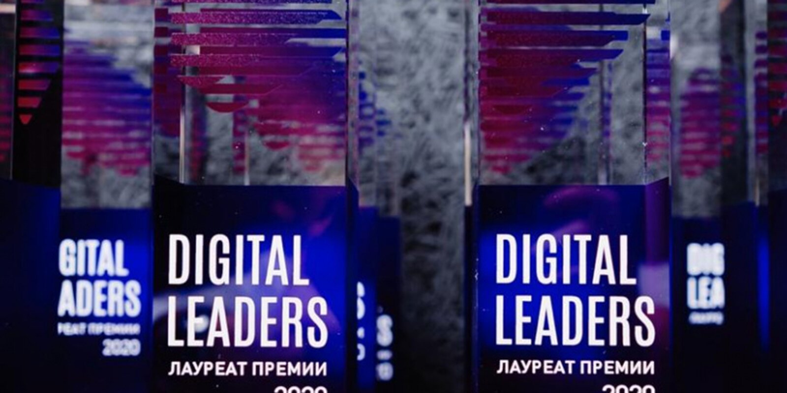 Призером премии Digital Leaders стала онлайн-платформа Московского инновационного кластера