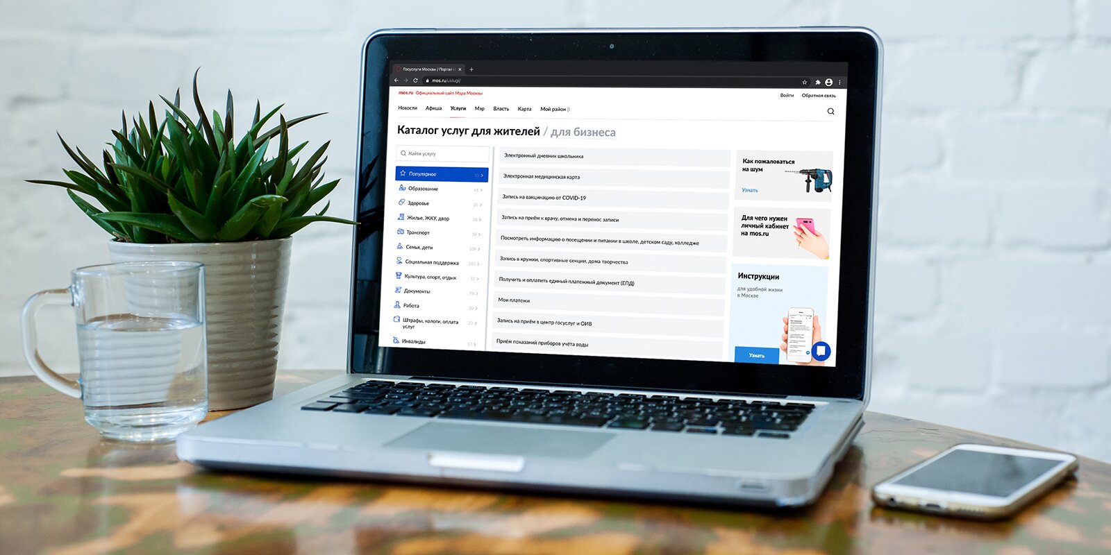 Жители Подмосковья проголосуют за благоустройство на новой онлайн-платформе