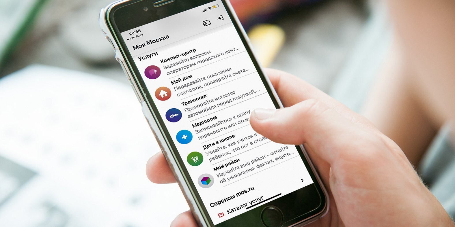 Новая система хранения данных москвичей заработает на сайте mos.ru