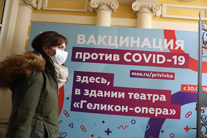 Вакцинация от коронавируса началась в «Депо», «Геликон-опере» и флагмане МФЦ в Москве