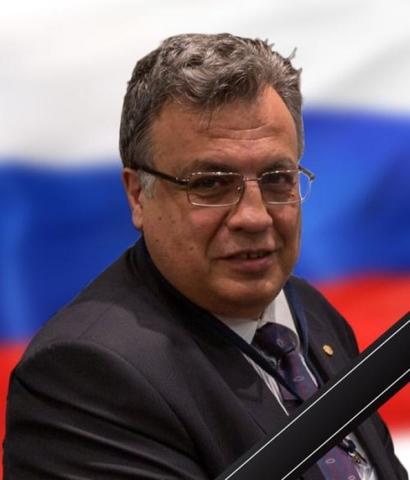 Андрей Карлов был убит в Анкаре 19 декабря 2017 года. 